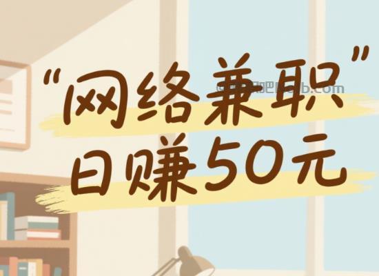 分宜线上居家工作适合找哪些兼职 第1张 分宜线上居家工作适合找哪些兼职 第1张